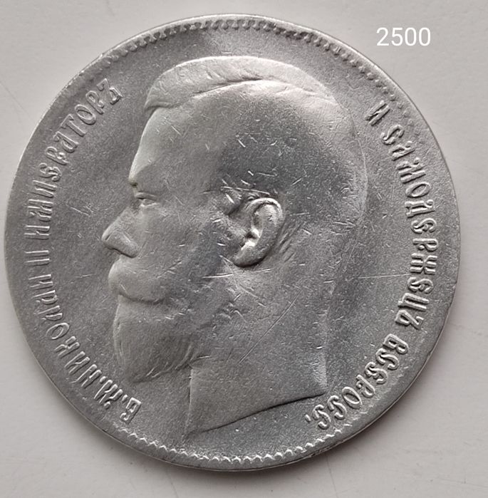 Продажа старинных монет