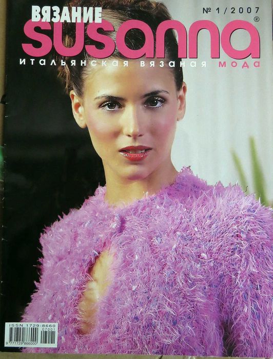 ВЯЗАНИЕ.  Итальянские модели. Журнал SUSANNA 1/2007