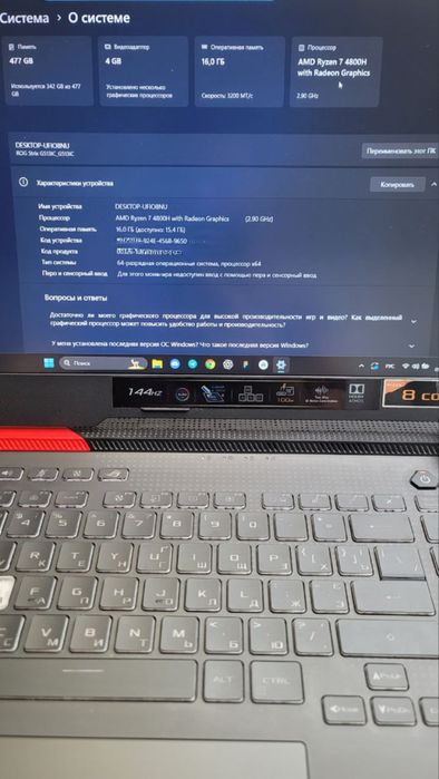 ноутбук ASUS ROG STRIX 16/512 2021 год Мощный геймерский