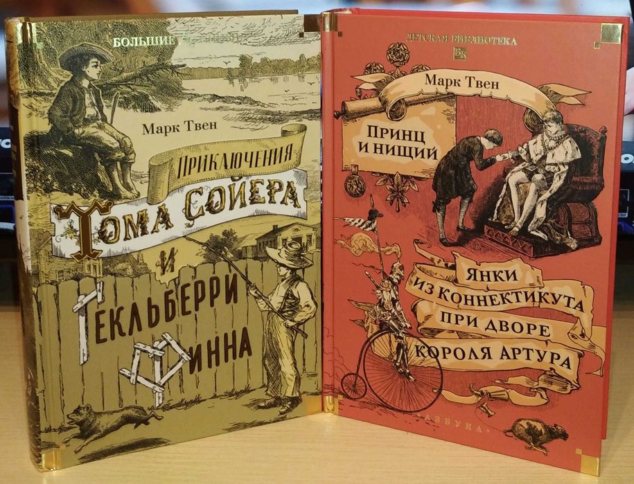 Детская библиотека. Большие книги. Свифт. Носов. Волков. Крапивин