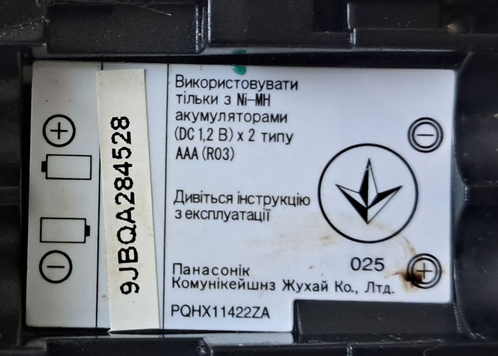 Цифровий бездротовий телефон Panasonic