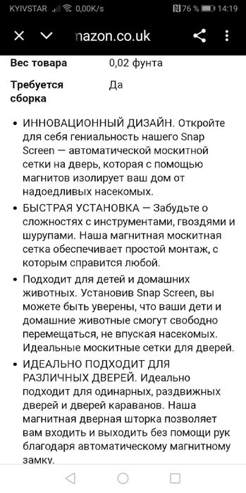 Москитная сетка для дверей на магнитах