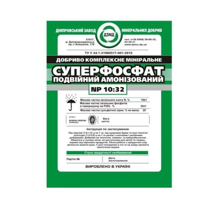 Суперфосфат NP(S) 20P:17K(8S)