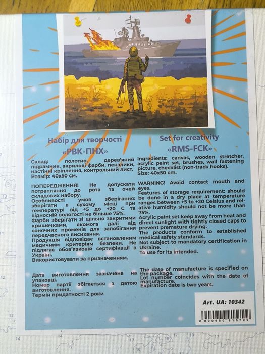 Картина за номерами