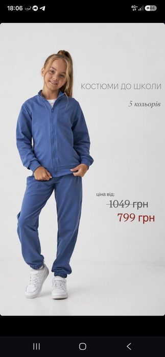 Продам НОВИЙ костюм унісекс дитячий 134 розмір
