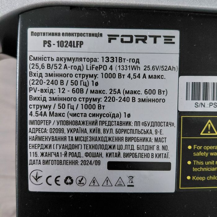 Зарядна станція Forte PS-1024LFP (1000W / 1331Wh)