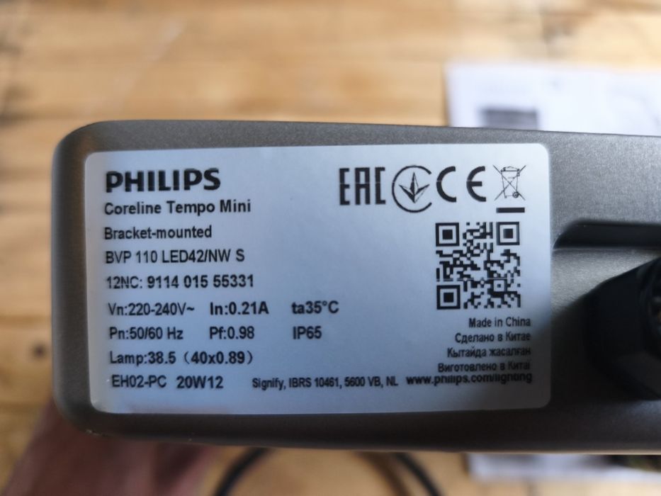 Projector Led PHILIPS IP65