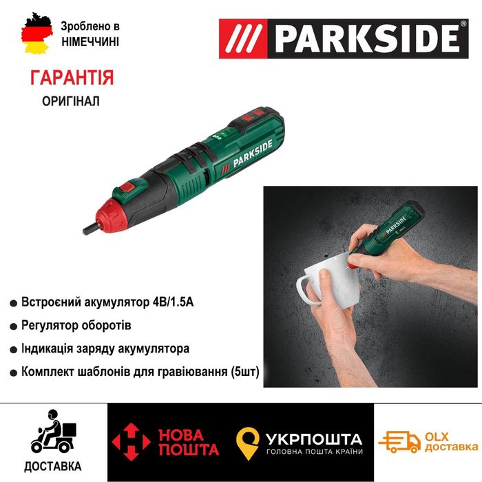 Акумуляторний ударний гравер с Германии Parkside PAGG 4/для малювання