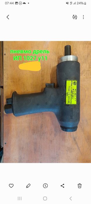 продам пневмо инструмент