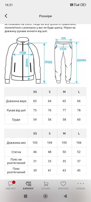 Спортивний костюм Staff, S