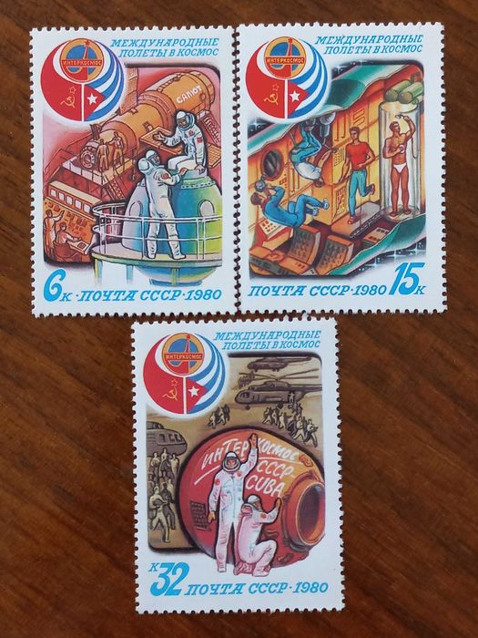 Марки СССР, 1980 год