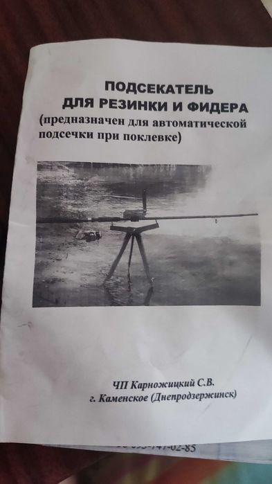 Риба, подсекатель Автоматический для резинки, фидера