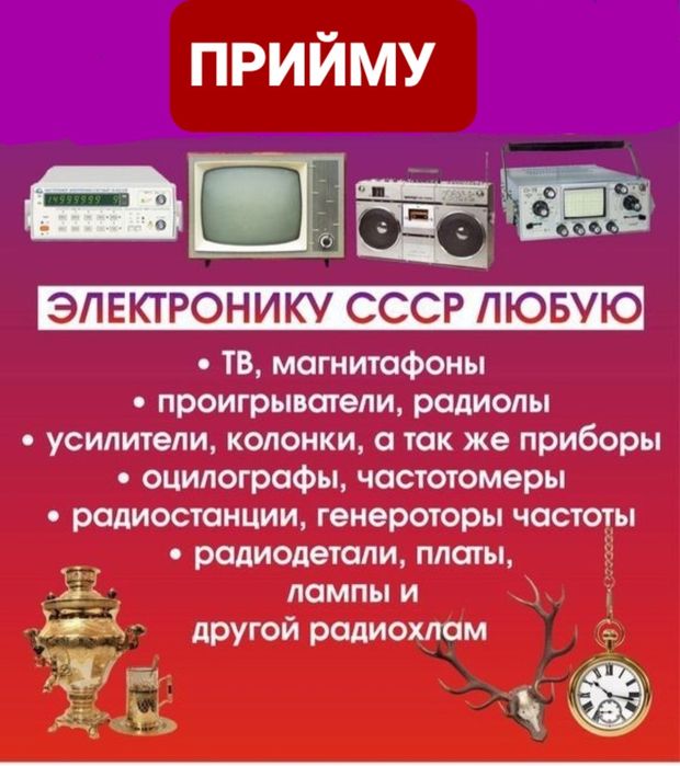 Прийму БЕЗКОШТОВНО заберу вивезу утилізація побутової техніки