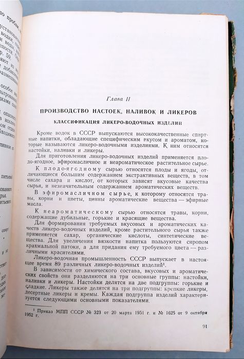 ВОДКА Руководство технология ликеро-водочного производства рецептуры