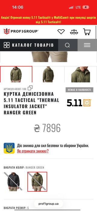 Куртка демісозонна 5.11 tactical „thermal insulator jacket ranger green".