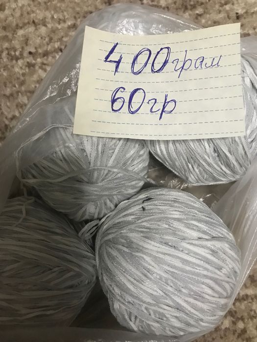 Нитки б.у, полушерсть и шёлковые