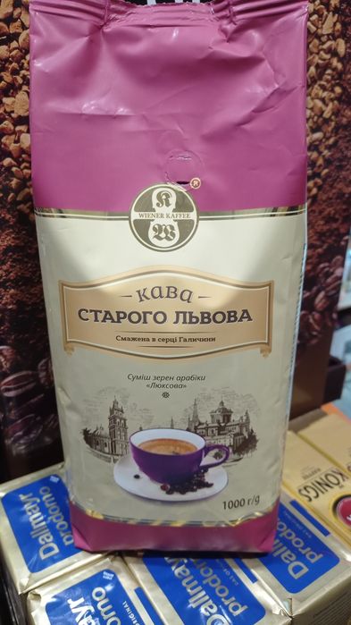 Кава Старого Львова Люксова  зерно 1кг