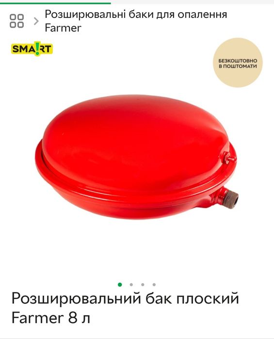 Розширювальний бак для отоплення