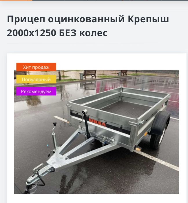 Виготовляємо авто причепи!!