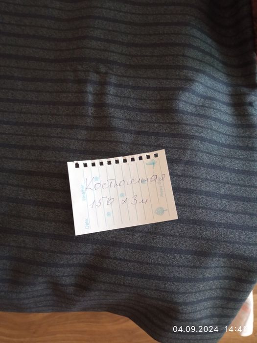 Отрезы тканей хорошего качества времён СССР