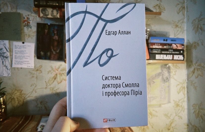 книги : Едгар Аллан По, Стивен Кинг, Джозеф Конрад, Джей Эшер, Андреев