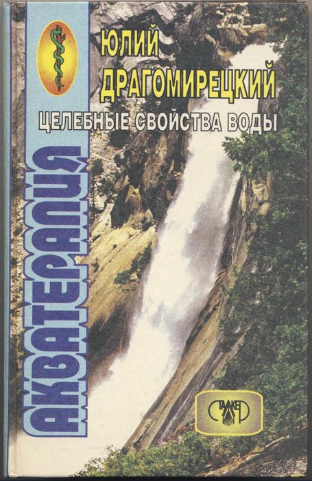 Медицина и здоровье, 8 книг