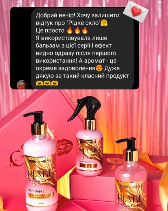 Рідке скло для волосся.