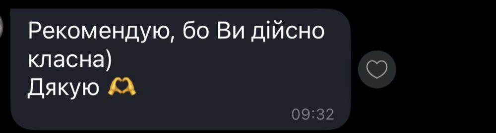 Викладач англійської мови