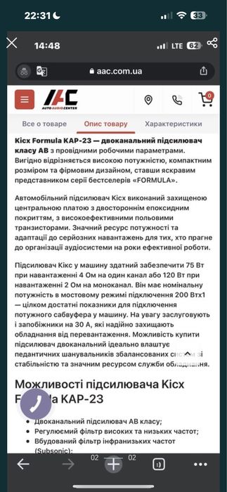 2-канальный усилитель Kicx KAP-23