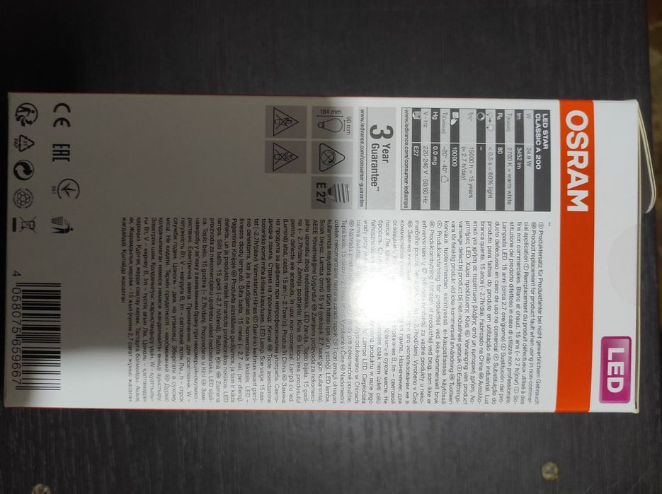 Лед лампа OSRAM 200W