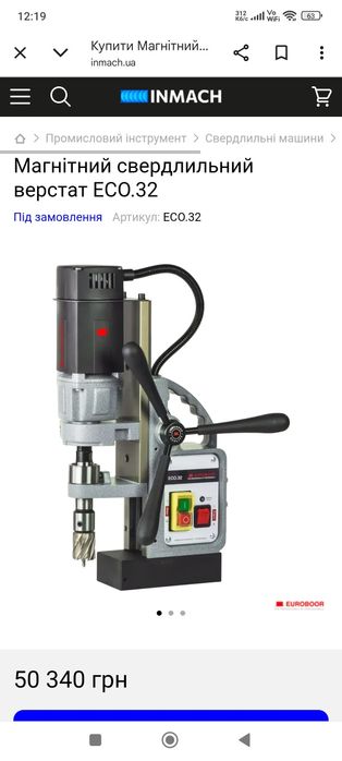 EUROBOOR ECO.32 магнітний свердлильний станок Professional