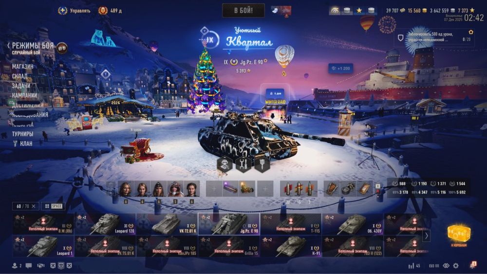 Продам Аккаунт WOT