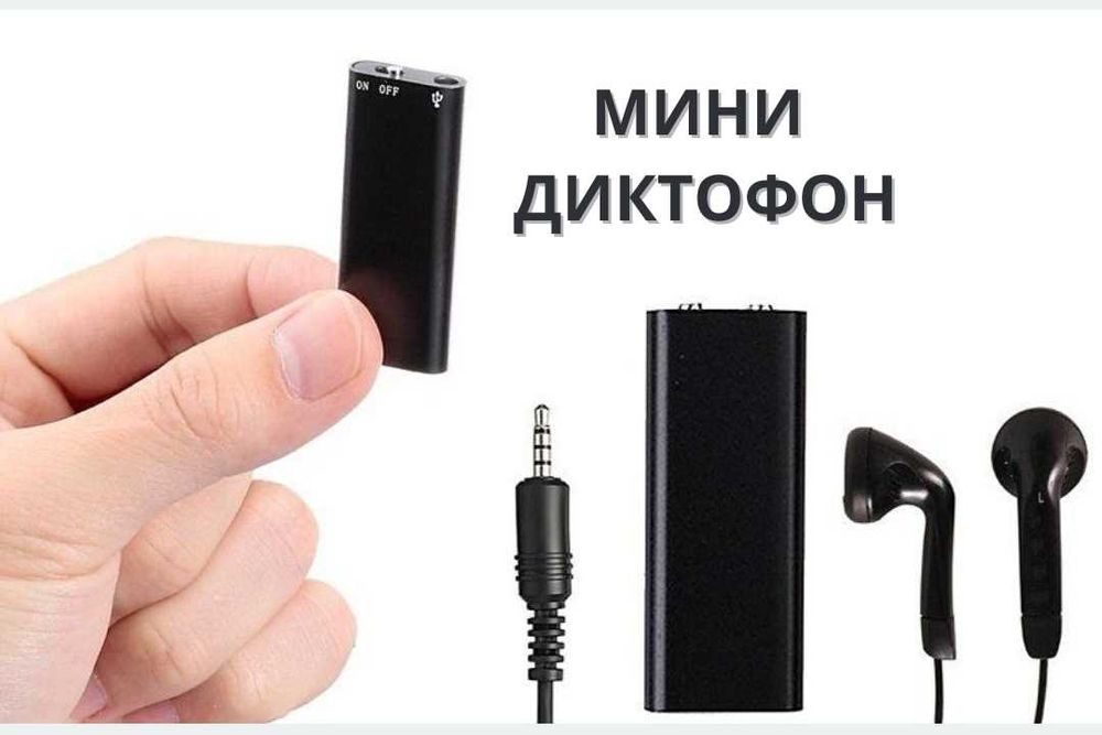 Мини Диктофон 8 Гб С голосовой активацией, MP3 плеер. Маленький диктофон