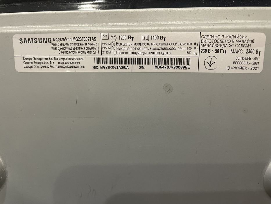 Микроволновая печь samsung