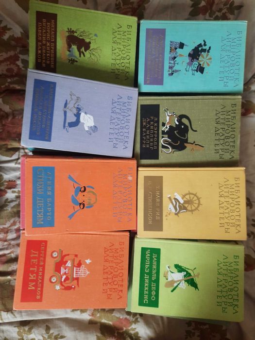 Комплект книг из серии Библиотека мировой литературы для детей.ей.