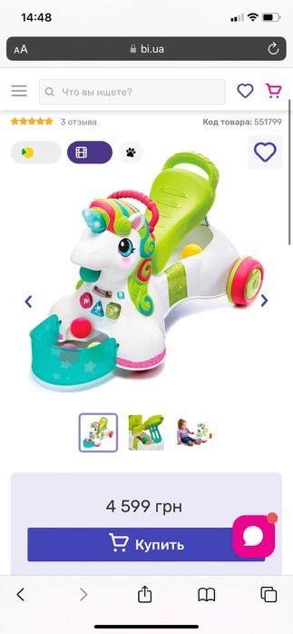 Інтерактивний розвиваючий центр 3в1