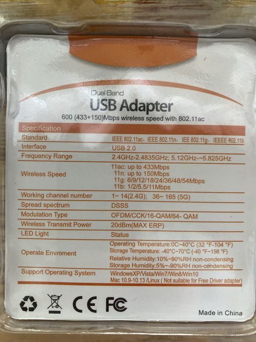 WiFi адаптер BauTech