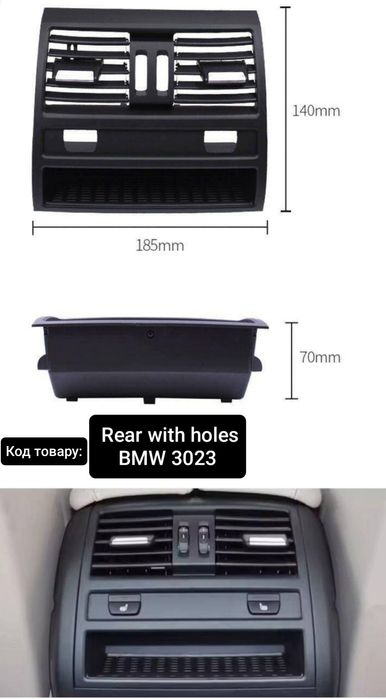 Дефлектор клімат контролю  BMW 5 Series F10 F11 F18