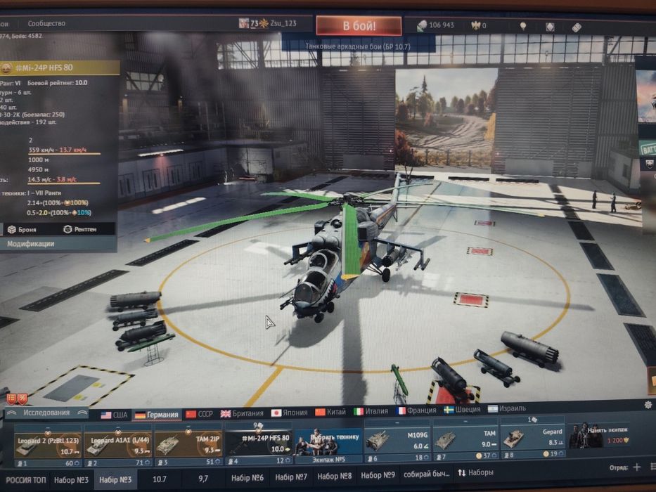 Прокачую акаунти war thunder