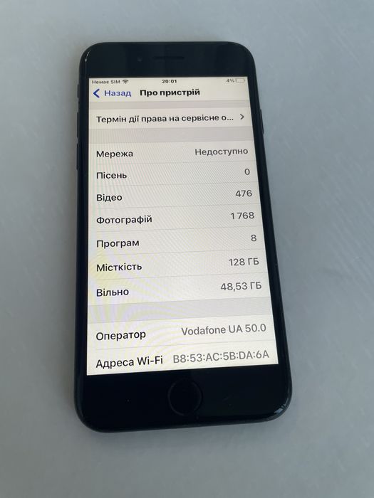 Aйфон 7 Neverlock