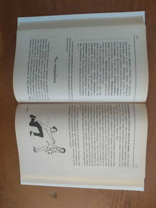 Книга День Рождения