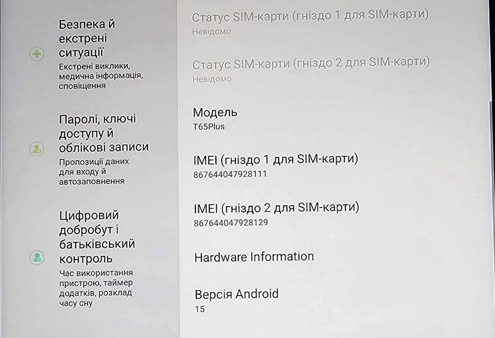 Планшет Teclast T65 Plus 20/256 120 Hz Dual SIM + аксессуары