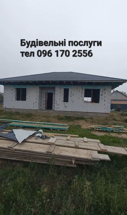 Будівельні послуги