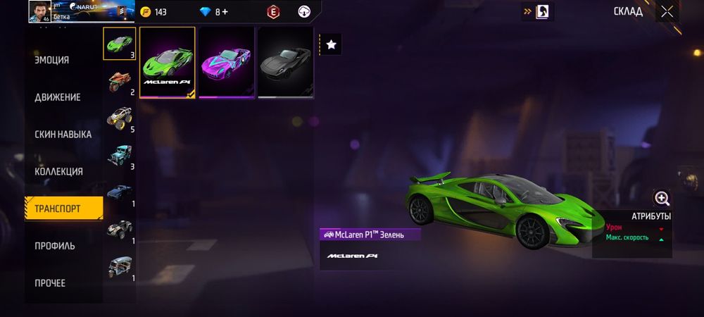 Аккаунт в фрифаер