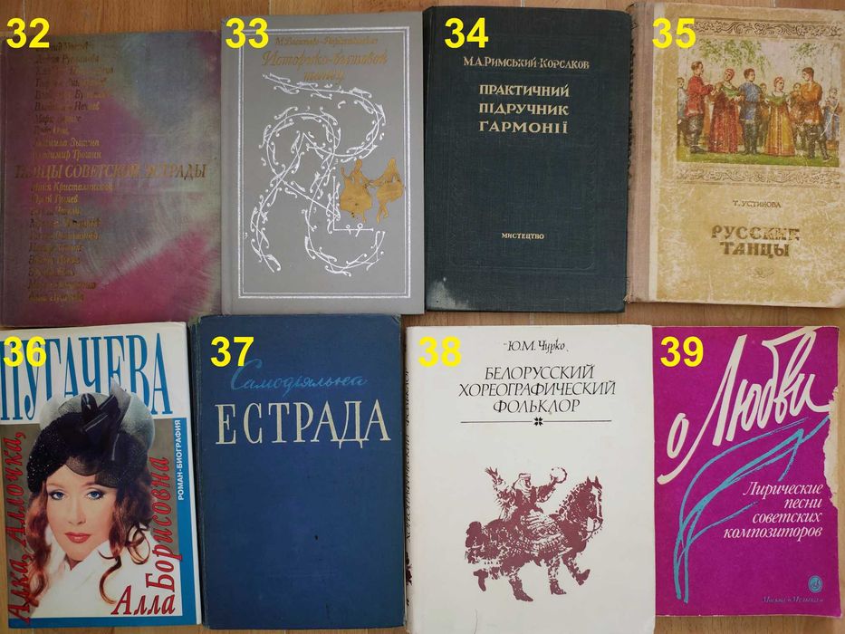 книга/музика/танці/гітара/гармонь/баян/кларнет/танці