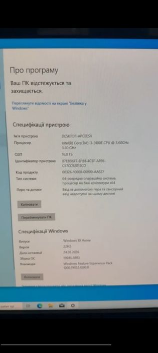Продаю комплект ігрового пк