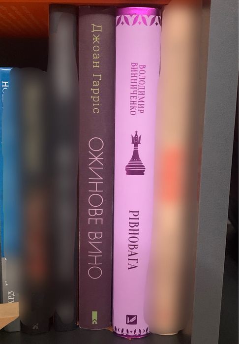 Джоан гарріс «ожинове вино» «шоколад», володимир винниченко «рівновага