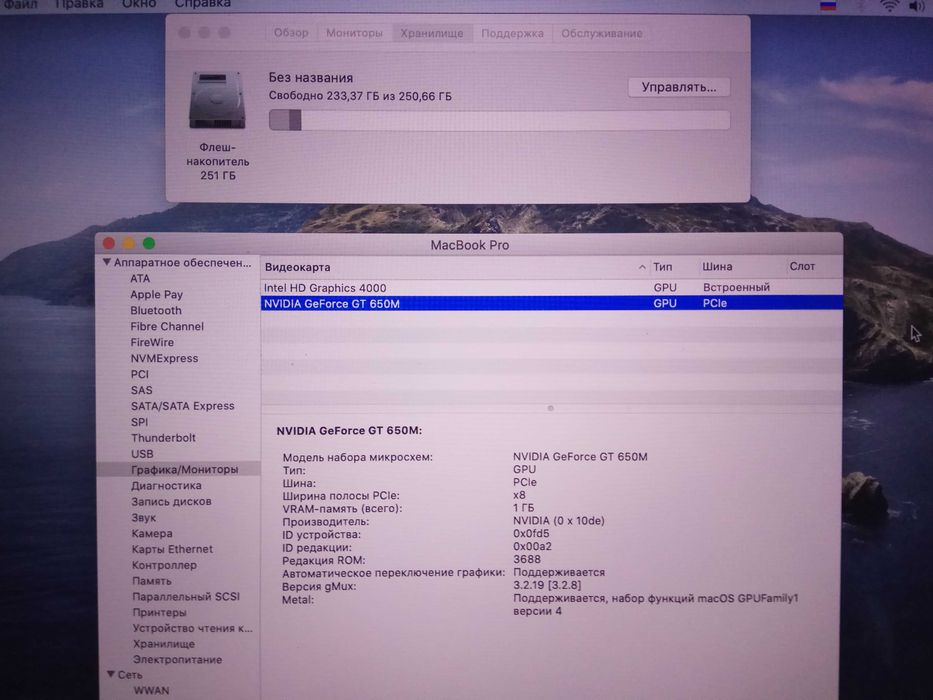 Macbook Pro 15'– Retina 4 ядра/Core i7/ 8Gb/ SSD 256Gb/2 години
