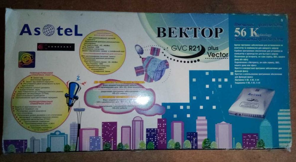 модем-коммутатор-факсмодем