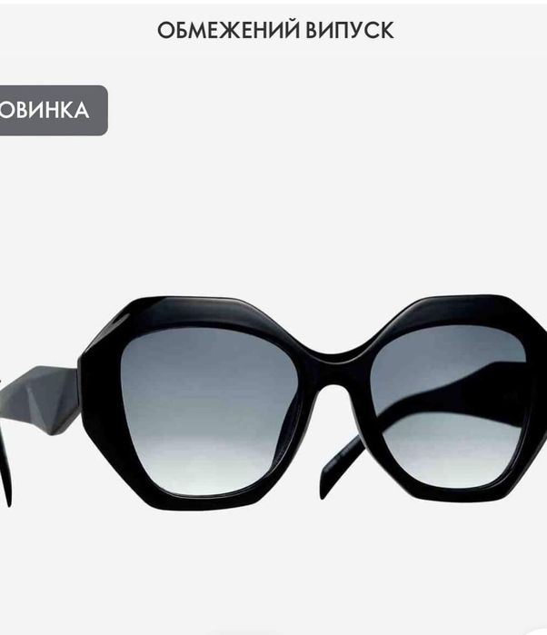 Сонцезахисні окуляри